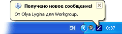 Значок WinMessenger в системной области уведомлений. При поступлении новых сообщений, значок показывает их количество